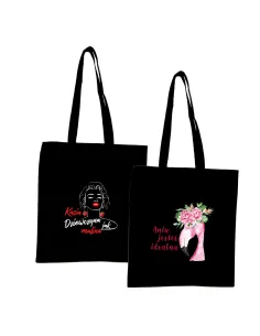 Eko Torba z imieniem DZIEWCZYNA JAK MALINA