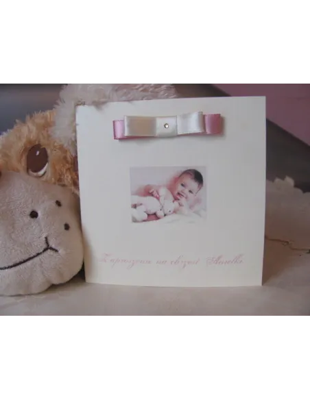 Zaproszenia kwadratowe na chrzest roczek urodziny ze wstażka i dżetem oraz zdjęciem dziecka
